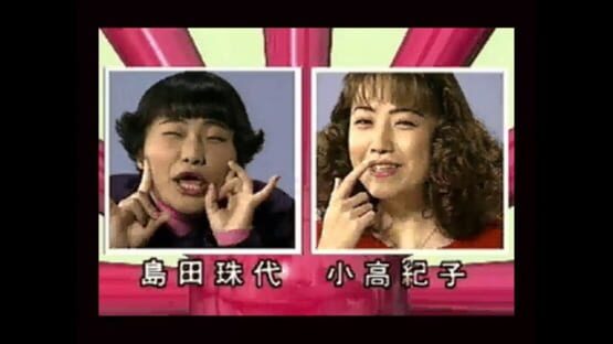 Screenshot Bakushou!! All Yoshimoto Quiz-Ou Ketteisen 1