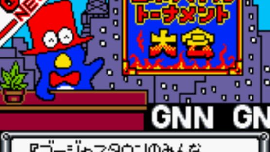 Screenshot Bad Badtz-Maru Robo Battle 1