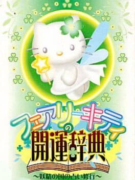 Cover Fairy Kitty no Kaiun Jiten: Yousei no Kuni no Uranai Shugyou