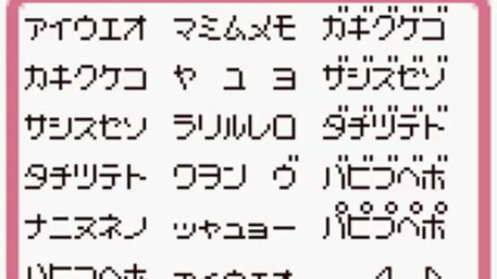 Screenshot Hello Kitty no Sweet Adventure: Daniel-kun ni Aitai 3