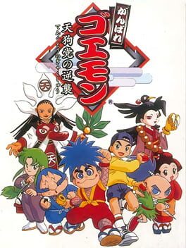 Cover Ganbare Goemon: Tengu-tou no Gyakushuu!