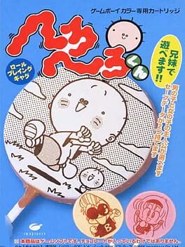 Cover Herohero-kun
