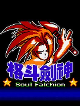 Cover Soul Falchion