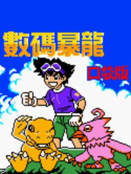 Cover Digimon Pocket