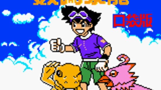 Screenshot Digimon Pocket 1