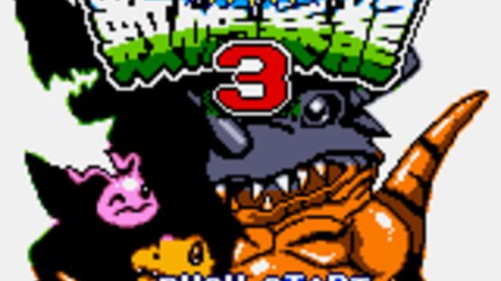 Screenshot Digital Monsters 3 1