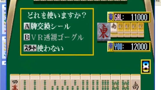 Screenshot Idol-Mahjong Final Romance 2 2