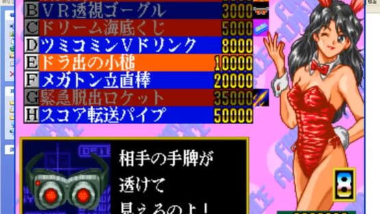 Screenshot Idol-Mahjong Final Romance 2 3