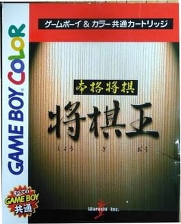 Cover Honkaku Shogi: Shogi-ou
