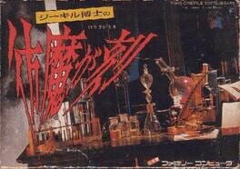 Cover Jekyll Hakase no Houma ga Toki