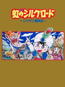 Cover Niji no Silkroad
