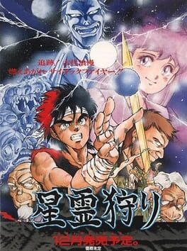 Cover Seirei Gari