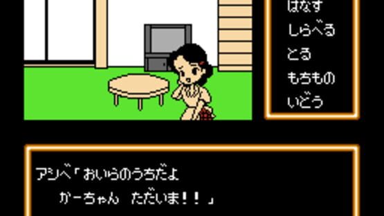 Screenshot Shounen Ashibe: Nepal Daibouken no Maki 1