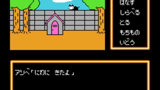 Screenshot Shounen Ashibe: Nepal Daibouken no Maki 2