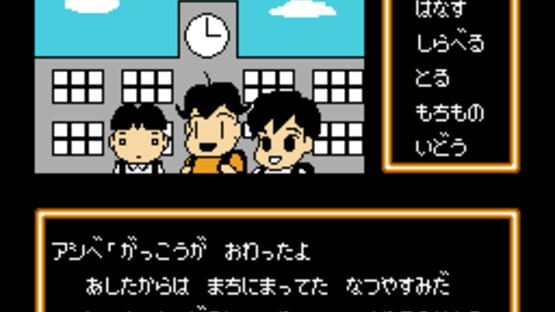 Screenshot Shounen Ashibe: Nepal Daibouken no Maki 3