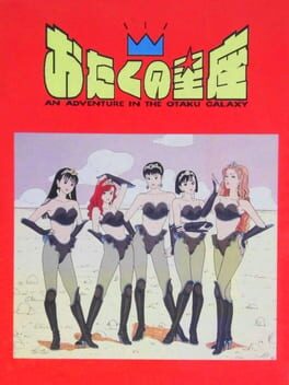 Cover Otaku no Seiza: An Adventure in the Otaku Galaxy
