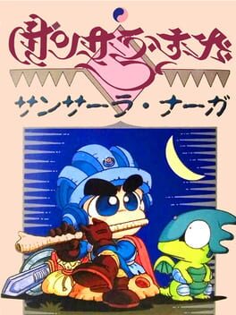 Cover Sansara Naga