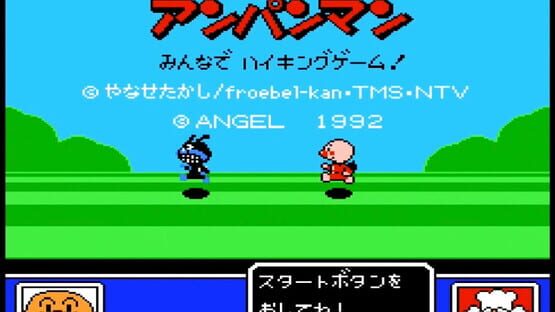 Screenshot Soreike! Anpanman: Minna de Hiking Game! 1