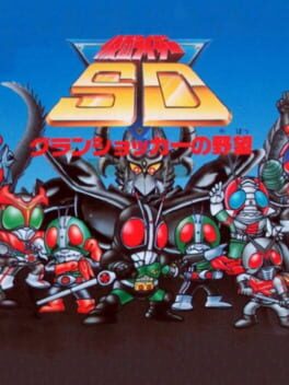 Cover Kamen Rider SD: GranShocker no Yabou
