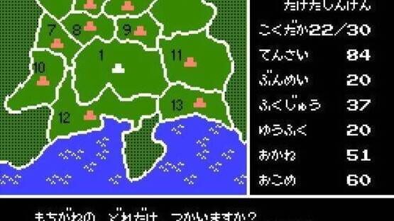 Screenshot Takeda Shingen 2