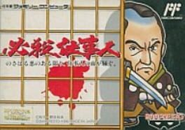 Cover Hissatsu Shigoto Nin