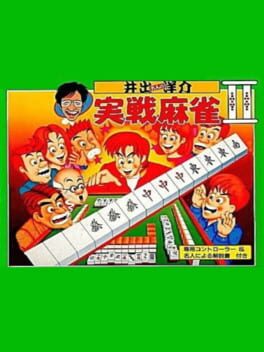Cover Ide Yousuke Meijin no Jissen Mahjong II