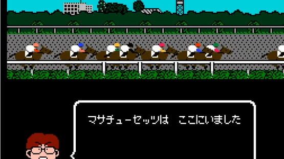 Screenshot Best Keiba Derby Stallion 2