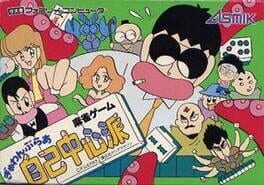 Cover Gambler Jiko Chuushinha