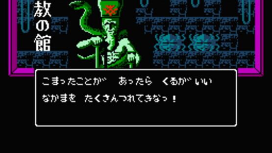 Screenshot Digital Devil Story: Megami Tensei 1