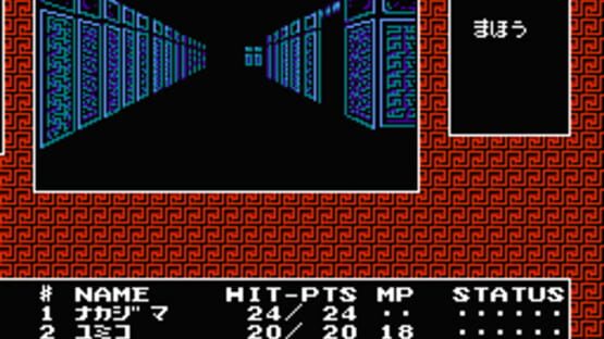 Screenshot Digital Devil Story: Megami Tensei 2