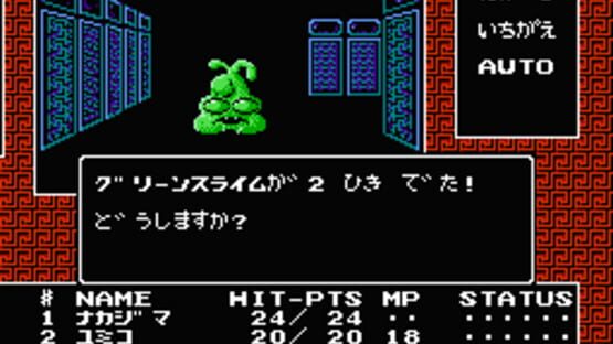 Screenshot Digital Devil Story: Megami Tensei 3