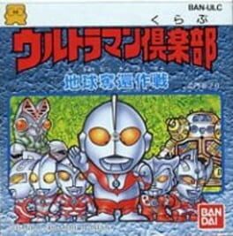Cover Ultraman Club: Chikyuu Dakkan Sakusen