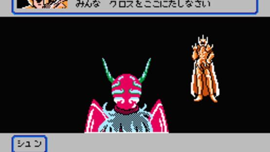 Screenshot Saint Seiya: Ougon Densetsu - Kanketsu-hen 3