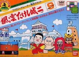 Cover Family Trainer: Fuuun! Takeshi-jou 2
