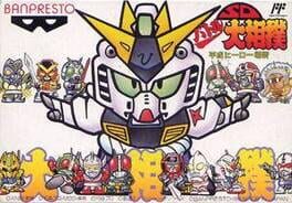Cover SD Battle Oozumou: Heisei Hero Basho
