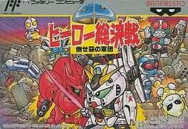 Cover SD Hero Soukessen: Taose! Aku no Gundan
