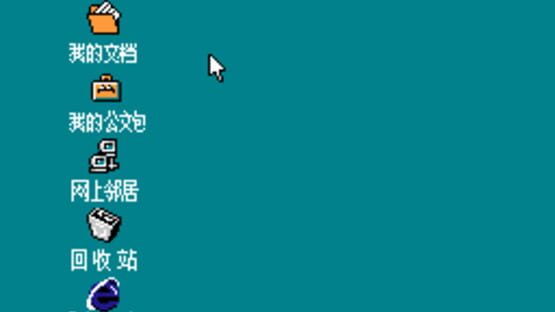 Screenshot Microsoft Windows 98 2