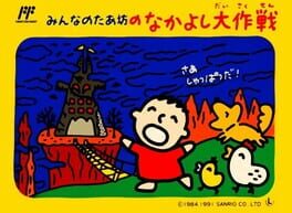 Cover Minna no Tabou no Nakayoshi Daisakusen