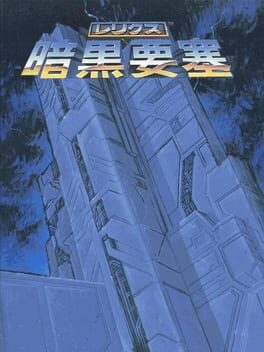 Cover Relics: Ankoku Yousai