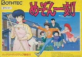 Cover Maison Ikkoku