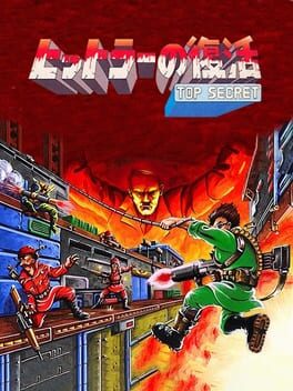 Cover Hitler no Fukkatsu: Top Secret