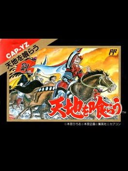 Cover Tenchi wo Kurau