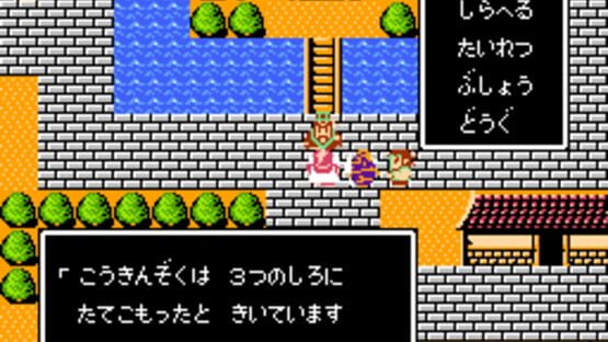 Screenshot Tenchi wo Kurau 1