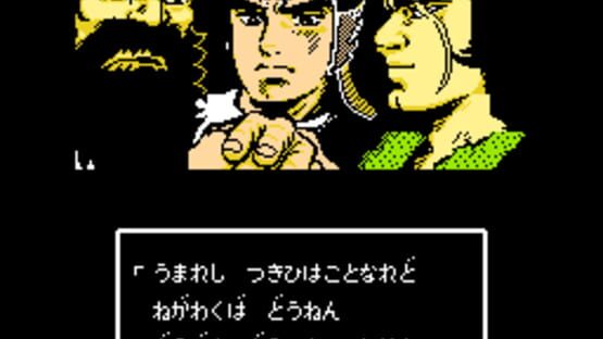 Screenshot Tenchi wo Kurau 2