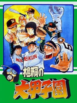 Cover Mizushima Shinji no Daikoushien