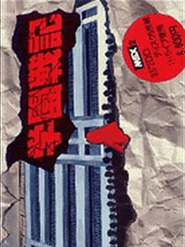 Cover Gakuen Senki