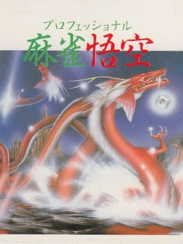 Cover Professional Mahjong Gokuu