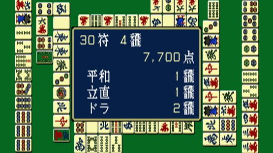 Screenshot Professional Mahjong Gokuu 3
