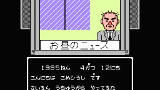 Screenshot 1999: Hore, Mita Koto ka! Seikimatsu 2