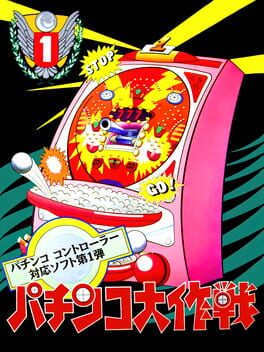 Cover Pachinko Daisakusen 1